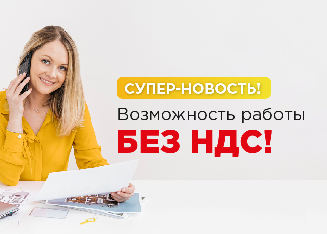 Грузоперевозки без НДС в Москве и Московской области