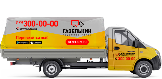 Газель Тент для юридических лиц в Санкт-Петербурге